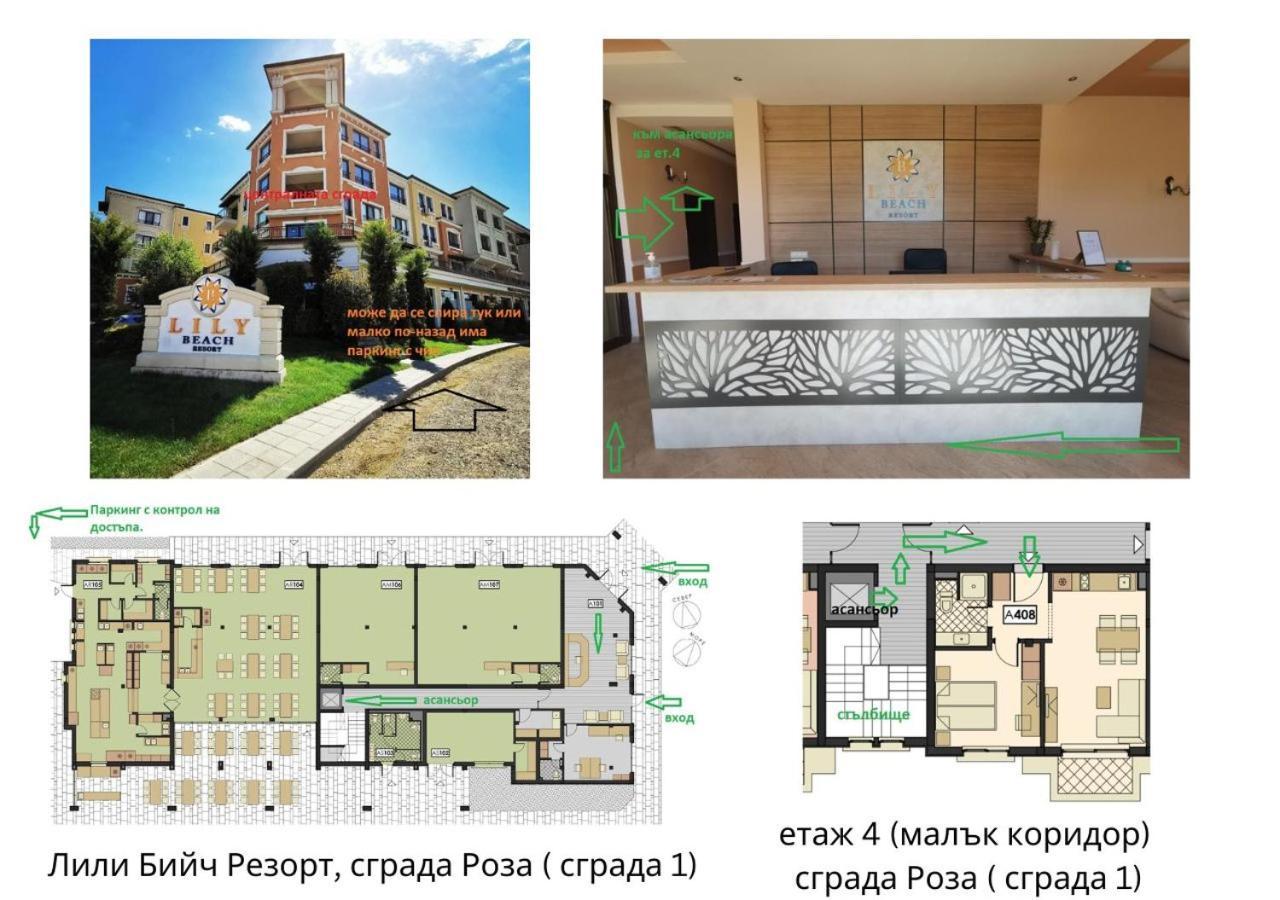 Lily Beach - Apartment 408A Созопол Екстериор снимка
